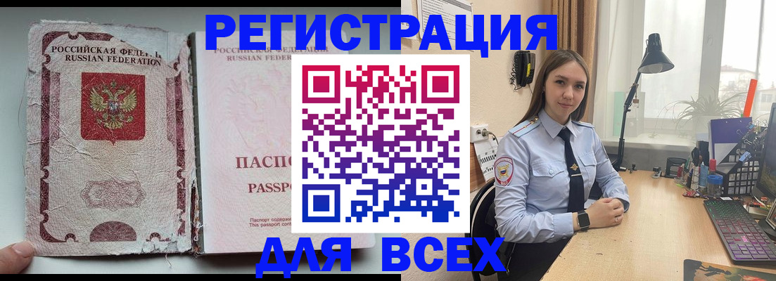временная регистрация законно в Кандалакше
